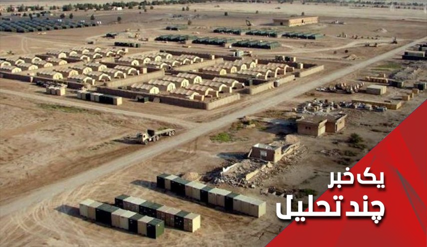  انتقال 8 سرکرده داعشی از سوریه به عین الاسد چرا؟  - خبرگزاری افغان ایرکا