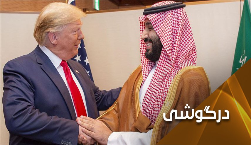 این نوکر سعودی، بدون ترامپ آینده ای ندارد!  - خبرگزاری افغان ایرکا