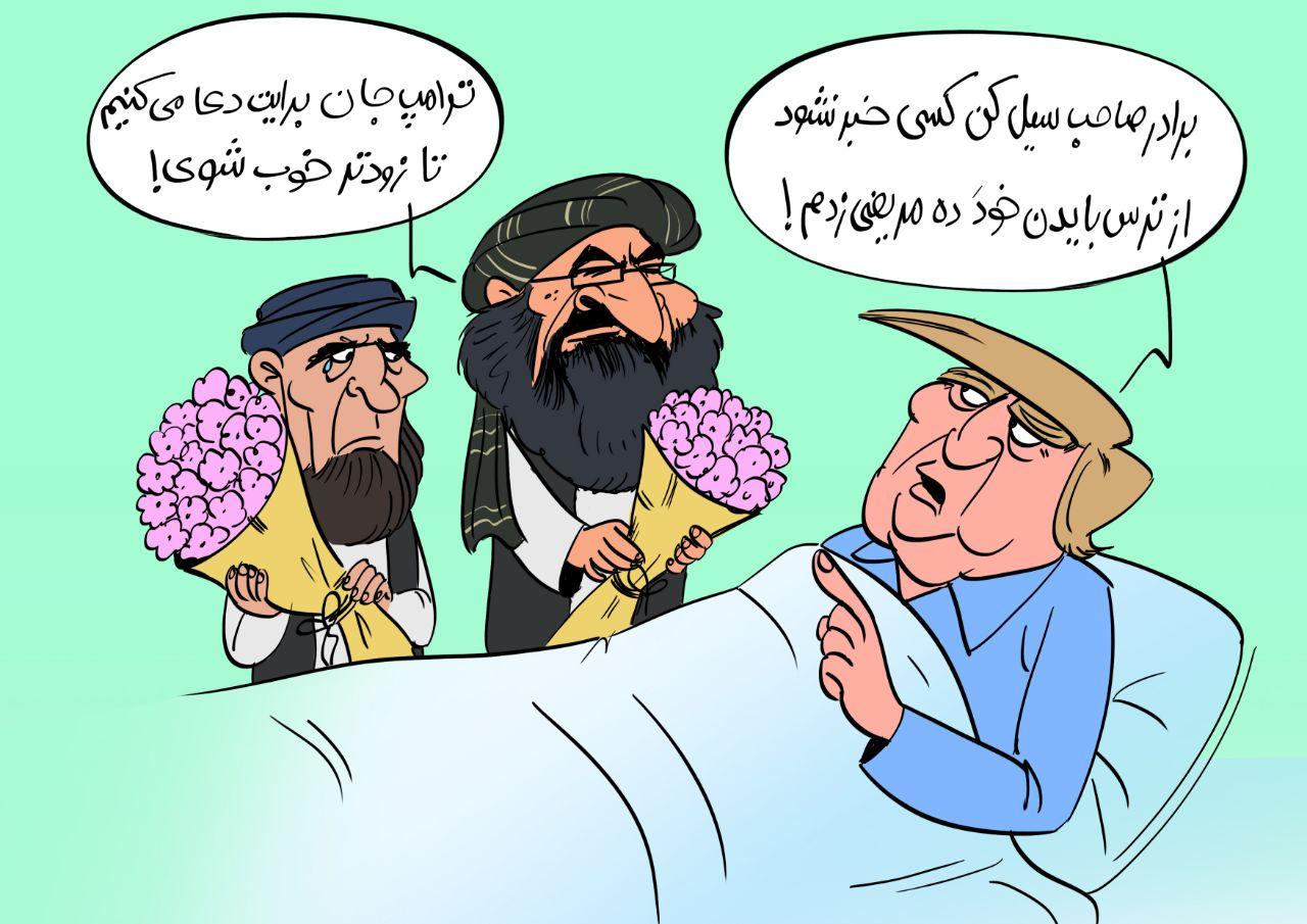 کاریکاتور | دعا برای سلامتی ترامپ و دزدان مال و جان! - تصویر سوم خبر