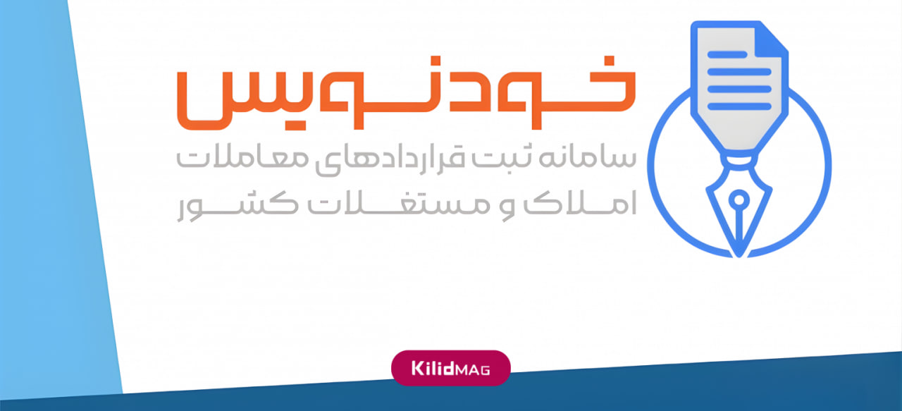 نحوه دریافت کد رهگیری مسکن از سامانه خودنویس نحوه دریافت کد رهگیری مسکن از سامانه خودنویس