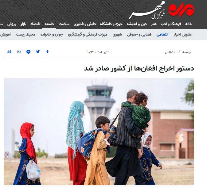  بی مهری «مهر»؛ رفتار غیرحرفه ای رسانه سازمان تبلیغات اسلامی ایران؟! - خبرگزاری افغان ایرکا