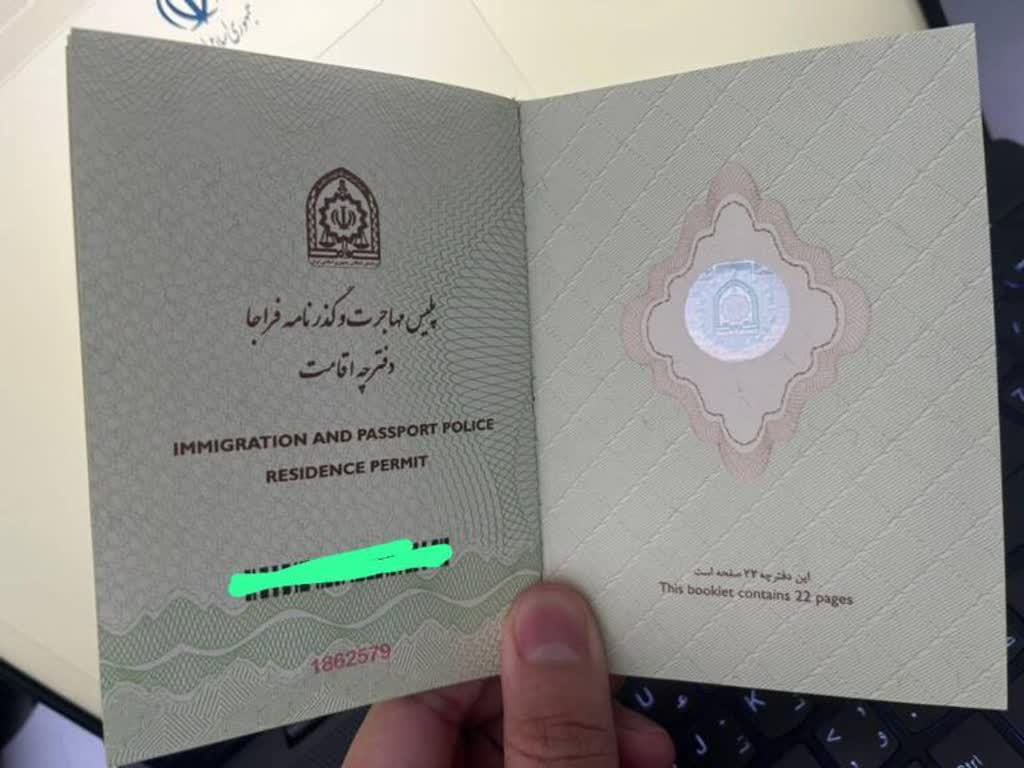 آیا می توان با دفترچه های اقامتی اتباع و مهاجرین گواهینامه گرفت؟