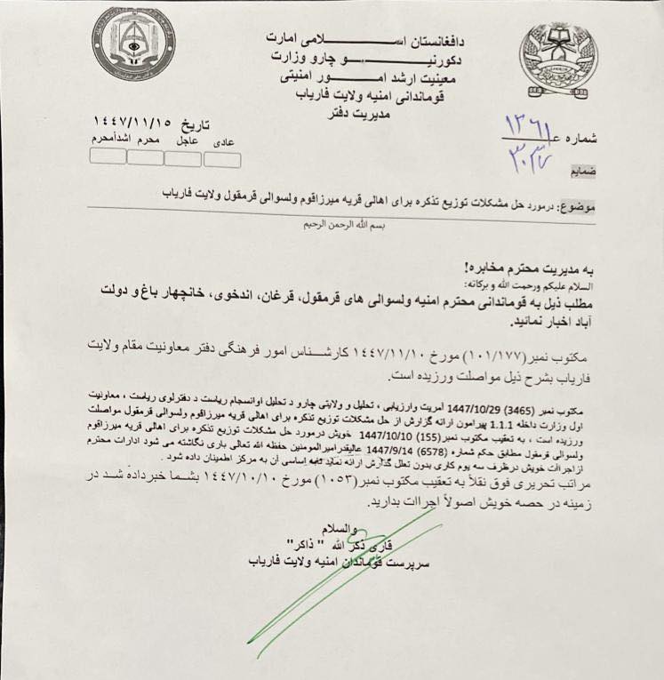 تلاش طالبان برای تغییر ساختار جمعیتی افغانستان؛ از توزیع تذکره به ناقلین تا انتقال تی تی پی به ولایت های شمال - تصویر دوم خبر