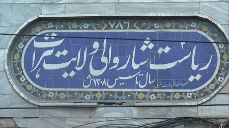 34 تن از کارمندان شاروالی هرات تحت پیگرد عدلی قرار گرفتند - خبرگزاری افغان ایرکا