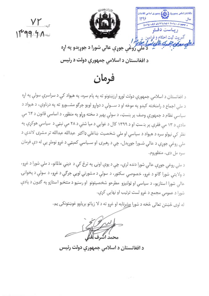 اعضای شورای عالی مصالحه همانهایی اند که بیست سال قدرت و ثروت را در اختیار داشته اند! - تصویر دوم خبر