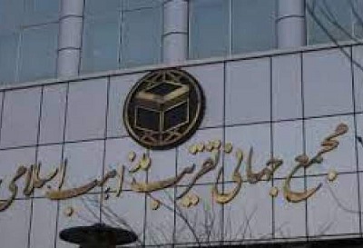 بیانیه مجمع تقریب در محکومیت حمله تروریستی به مرکز آموزشی «سید الشهدا(ع)» در کابل - خبرگزاری افغان ایرکا