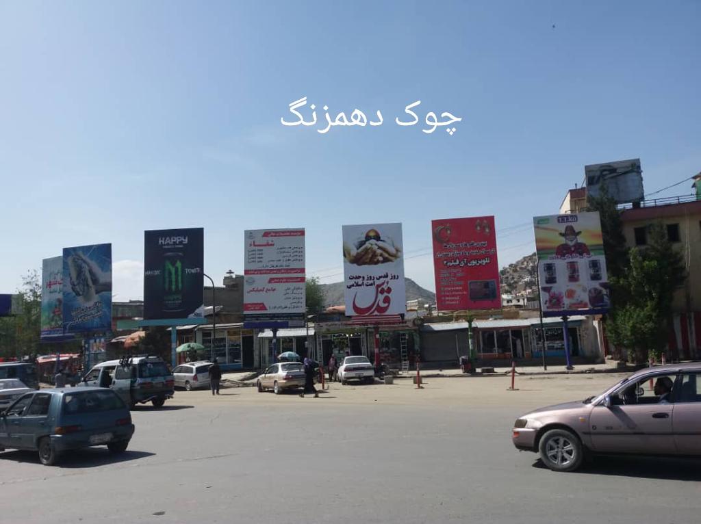 آمادگی ها در افغانستان برای روزجهانی قدس - خبرگزاری افغان ایرکا