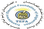  تیفا: بازشماری آرا خلاف ماده نوزدهم قانون تعدیل شده انتخابات است - خبرگزاری افغان ایرکا