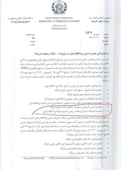زن و فرزند مسلمیار در برداشت آزاد امروز (سند) - تصویر دوم خبر