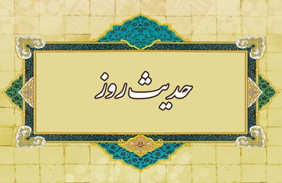 عاقبت حرص زدن برای روزی زیاد - خبرگزاری افغان ایرکا