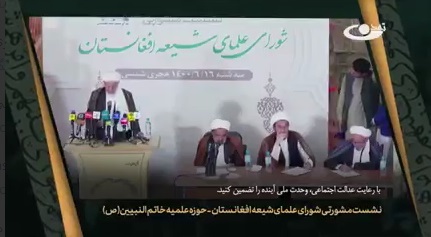 با رعایت عدالت اجتماعی، وحدت ملی آینده را تضمین کنید! - خبرگزاری افغان ایرکا