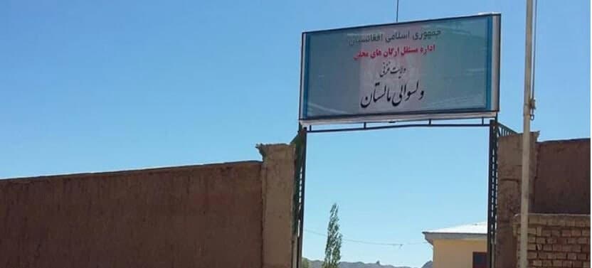  نگرانی باشنده های مالستان از جدا شدن این ولسوالی از واحد اداری غزنی - خبرگزاری افغان ایرکا