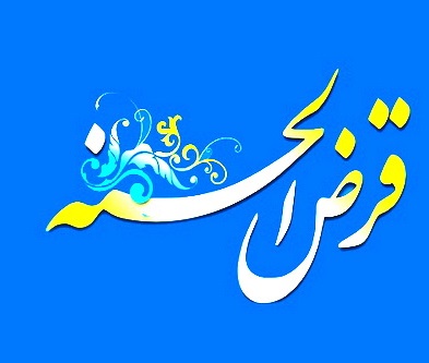  قرض بدیم یا ببخشیم؟ - خبرگزاری افغان ایرکا