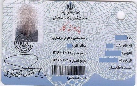  تعرفه های خدمات دفاتر کفالت و کارت کار در ایران اعلام شد