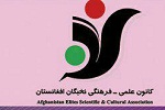 پرسشنامه آنلاین ویژه سلسله همایش های ازدواج  - خبرگزاری افغان ایرکا