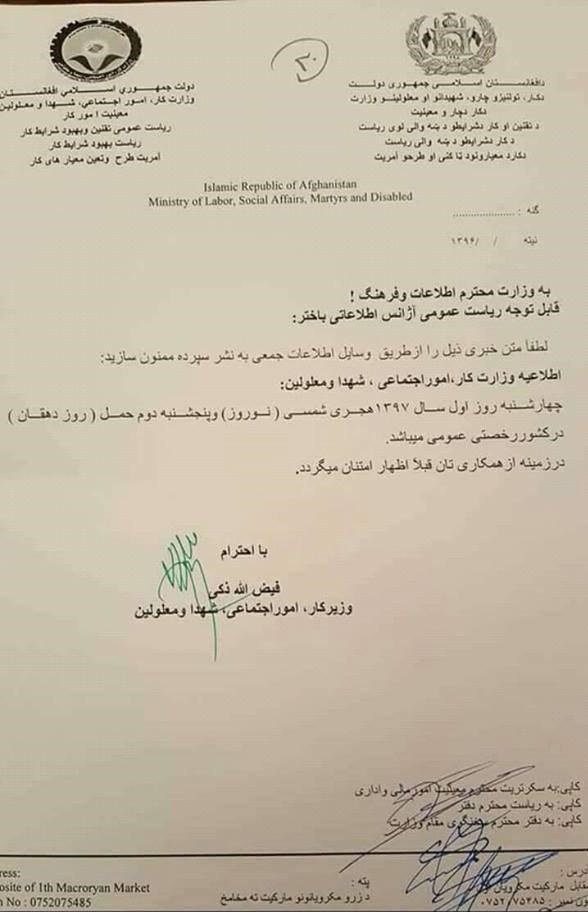  وزارت کار و اموراجتماعی افغانستان روز چهارشنبه را نوروز اعلام کرد  - تصویر دوم خبر