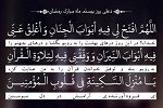 دعای روز بیستم ماه مبارک رمضان - خبرگزاری افغان ایرکا