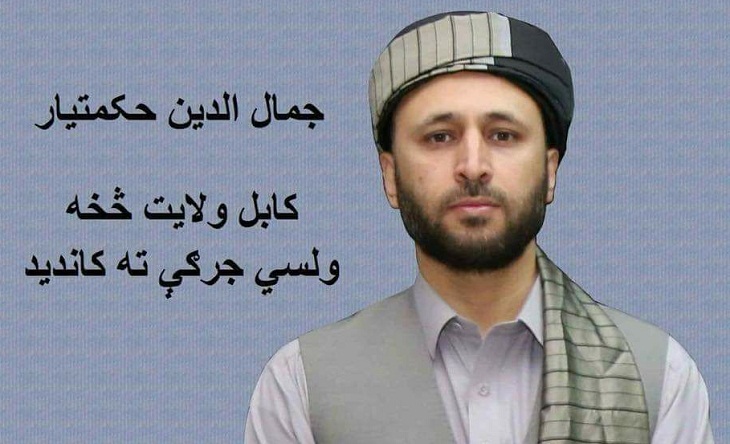 فعالیت گسترده جمال الدین حکمتیار برای جذب و آموزش نیروهای داعش - خبرگزاری افغان ایرکا