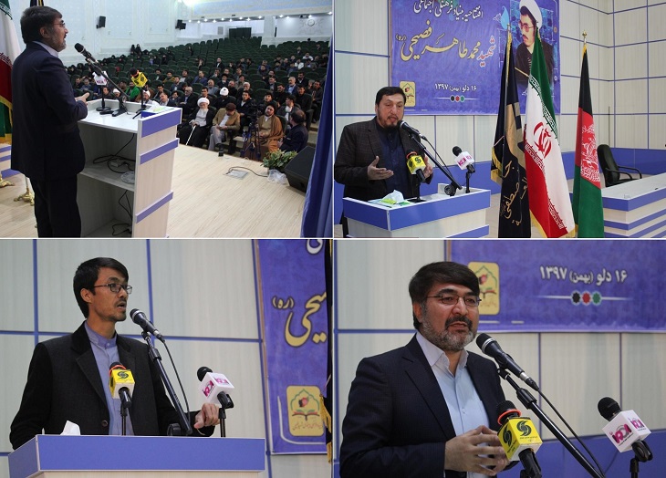 بنیاد فرهنگی اجتماعی شهید محمدطاهر فصیحی در ولایت قم ایران افتتاح شد - خبرگزاری افغان ایرکا