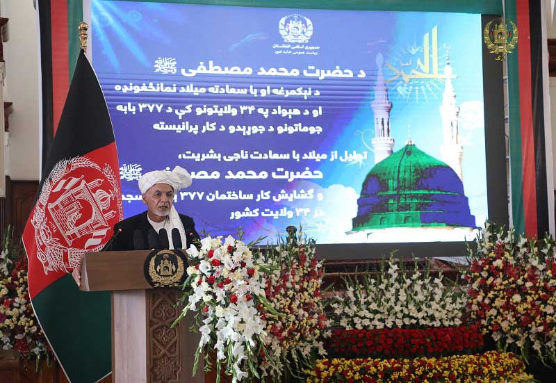 غنی: راهنمایی های پیامبر(ص) بهترین راه رسیدن به صلح است - خبرگزاری افغان ایرکا