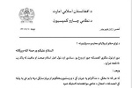 سگ پاچه صاحب خودش را نمیگیرد / طالبان: عملیات ما علیه نیروهای افغان از سر گرفته شد
