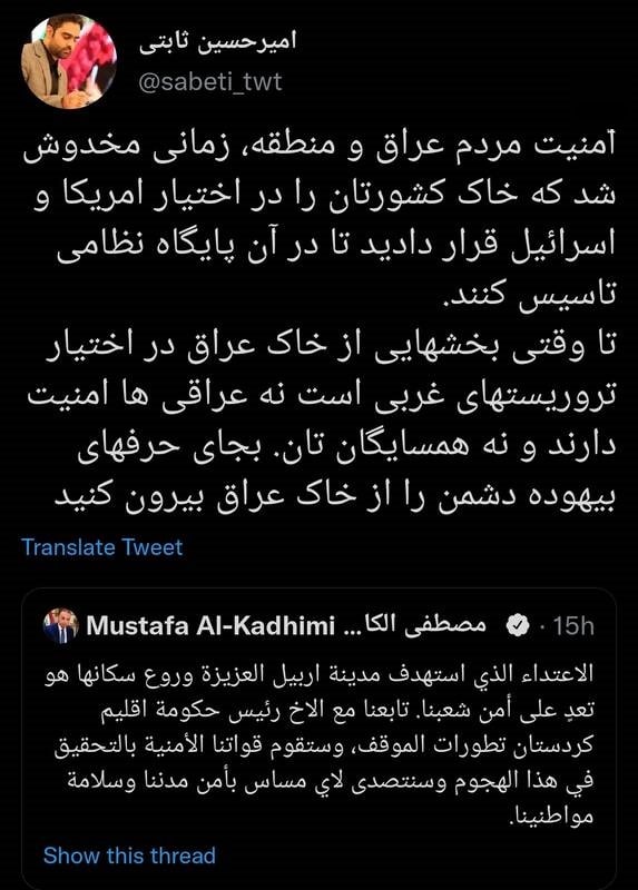 امنیت مردم عراق و منطقه چه زمانی مخدوش شد؟ - تصویر دوم خبر