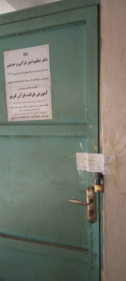 چرا طالبان دفتر آیت الله واعظ زاده بهسودی را بستند؟! - تصویر دوم خبر