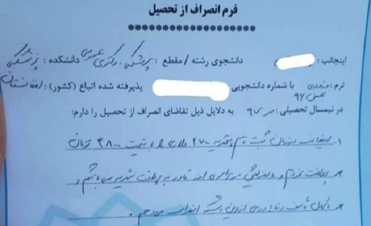 واکنش مشاور رئیس جمهورایران به انصراف دانشجویان افغانستانی از تحصیل در دانشگاه