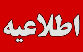سفارت کبرای ج.ا.افغانستان مقیم تهران: سایت ثبت نام تذکره الکترونیکی باز میباشد - خبرگزاری افغان ایرکا