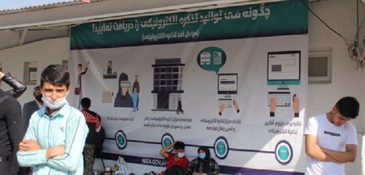 کاهش فعالیت تیم  تذکره الکترونیکی در ایران همزمان با اوج شیوع کرونا؛ تعداد مراجعین به 120 نفر در روز کاهش یافته است 