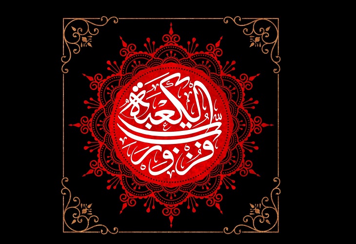 ویژه نامه خورشید عدالت (به مناسبت سال روز شهادت امام علی علیه السلام) - خبرگزاری افغان ایرکا
