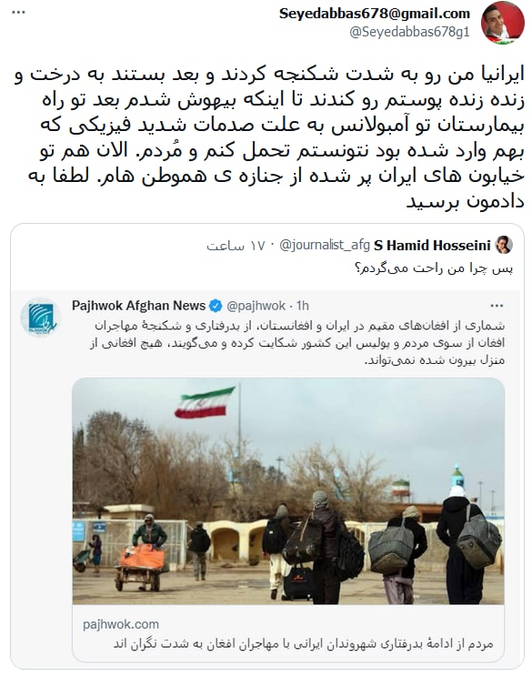 واکنش طعنه آمیز مهاجرین افغانستانی ساکن ایران به گزارش کذب خبرگزاری پژواک در خصوص شکنجه و بدرفتاری با مهاجرین افغان در ایران - تصویر دوم خبر