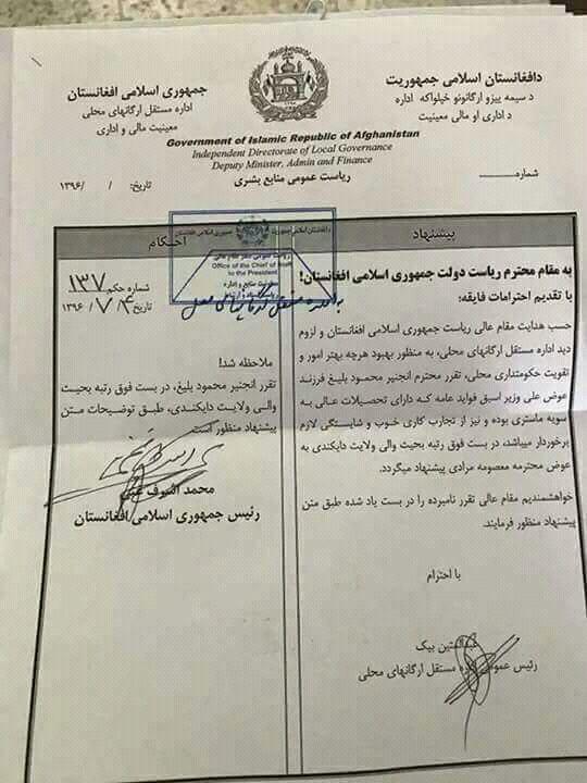 محمود بلیغ به عنوان والی دایکندی مقرر شد - تصویر دوم خبر