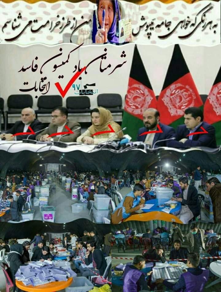 اعلامیه حزب وحدت اسلامی افغانستان در رابطه با اعلام نتیجه انتخابات پارلمانی، حوزه کابل - تصویر دوم خبر