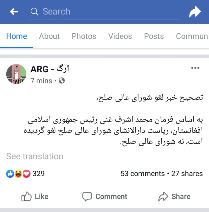 ارگ ریاست جمهوری خبر لغو شورای عالی صلح را تکذیب کرد - خبرگزاری افغان ایرکا
