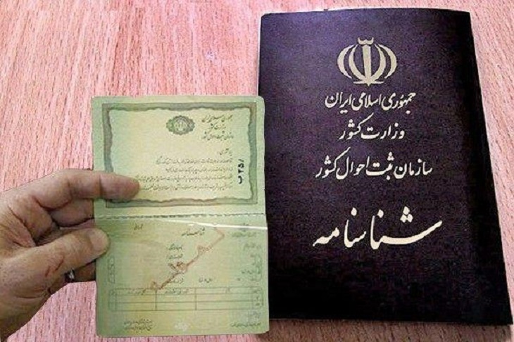 تشریح نحوه اعطای تابعیت ایرانی به فرزندان حاصل از ازدواج زنان ایرانی با مردان خارجی - خبرگزاری افغان ایرکا
