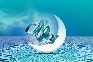  برخی کشورها سه شنبه را اول ماه رمضان اعلام کردند - خبرگزاری افغان ایرکا
