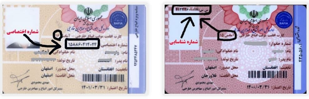 اضافه شدن اسامی تعداد زیادی از اتباع افغانستان در سامانه بیمه سلامت در ایران - خبرگزاری افغان ایرکا