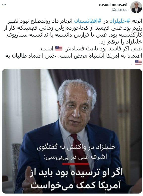 دستیار وزیر خارجه ایران: غنی با فرارش سناریوی خلیلزاد را برهم زد - تصویر دوم خبر