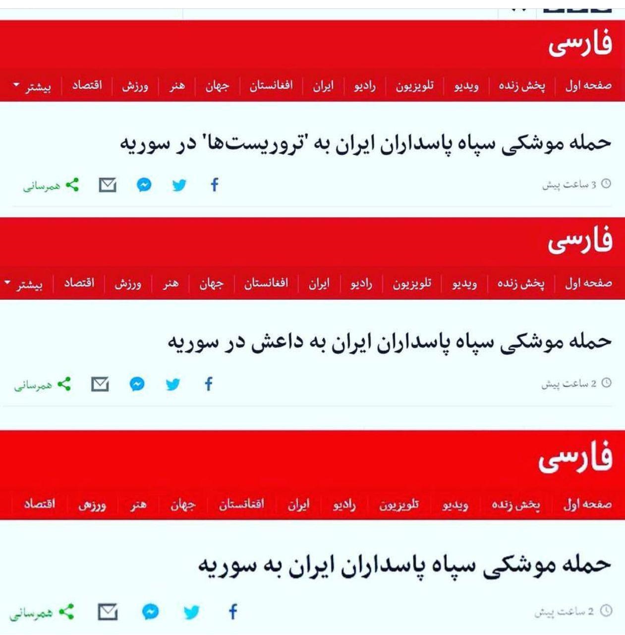 واکنش مدیران رسانه سازمان جاسوسی انگلیس به اخبار موشکی ایران - تصویر دوم خبر
