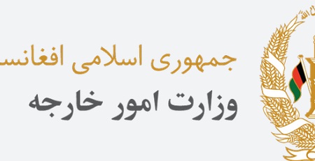 وزارت خارجه: هشت سفیر بازنشسته شدند - خبرگزاری افغان ایرکا