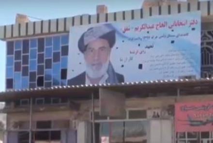 چگونه یک زندانی توانست خود را نامزد انتخابات کند؟ - خبرگزاری افغان ایرکا