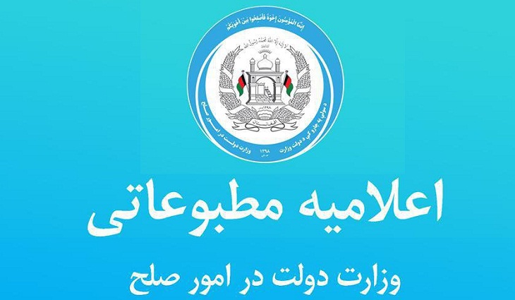 ههیات 15 نفره دولت برای مذاکره با طالبان ایجاد شد - خبرگزاری افغان ایرکا