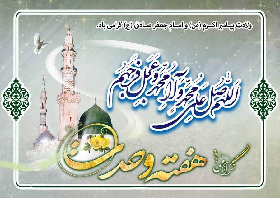 بیانیه جامعه روحانیت هرات به مناسبت هفته وحدت - خبرگزاری افغان ایرکا