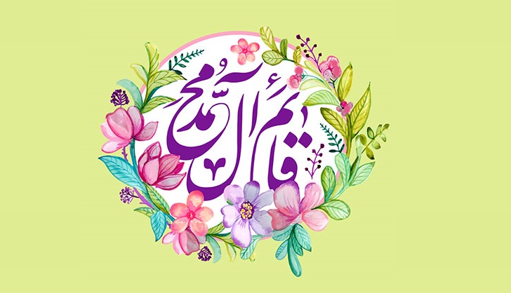 ویژه نامه گل نرگس (به مناسبت سال روز ولادت امام زمان عجل الله تعالی فرجه الشریف) - خبرگزاری افغان ایرکا
