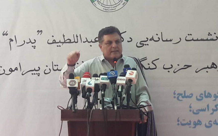  لطیف پدرام: در نشست استانبول باید سنگ بنای نظام فدرالی در افغانستان گذاشته شود - خبرگزاری افغان ایرکا