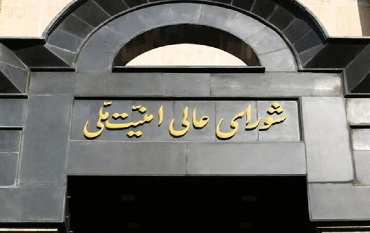 بیانیه دبیرخانه شورای عالی امنیت ملی ایران درباره آتش بس - خبرگزاری افغان ایرکا