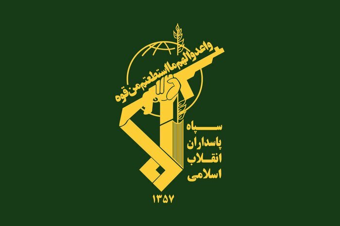 سپاه ایران: آماده پاسخ قاطع و سخت به تجاوز دشمن صهیونیستی هستیم - خبرگزاری افغان ایرکا