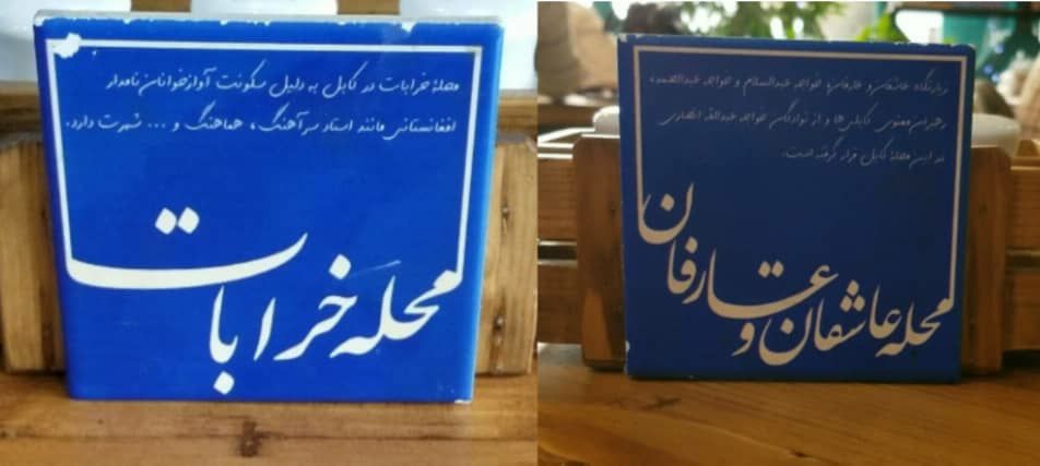 کابل در قلب تهران؛ چگونه یک رستورانت به کلبه فرهنگ افغانستان تبدیل شده است؟ - تصویر سوم خبر