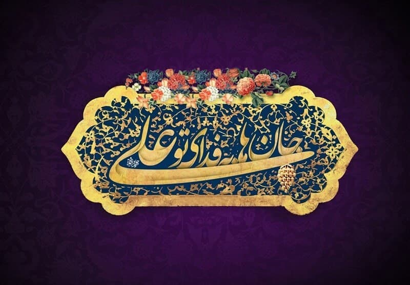 عملی پربرکت در روز عید غدیر خم - خبرگزاری افغان ایرکا